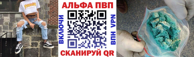 Купить где  Правдинск  A PVP Соль 