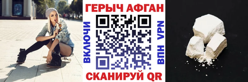Купить закладки  Правдинск  ГЕРОИН хмурый 