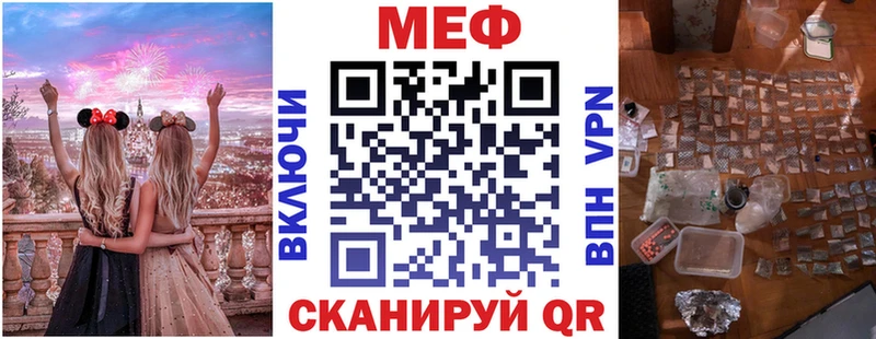 Купить где  Правдинск  Меф VHQ 