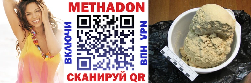 Купить  Правдинск  МЕТАДОН methadone 